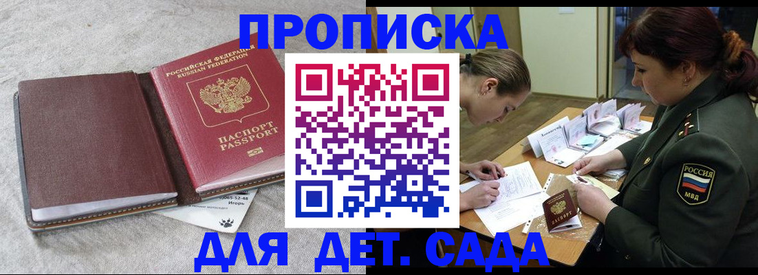 временная регистрация собственник в Саранске